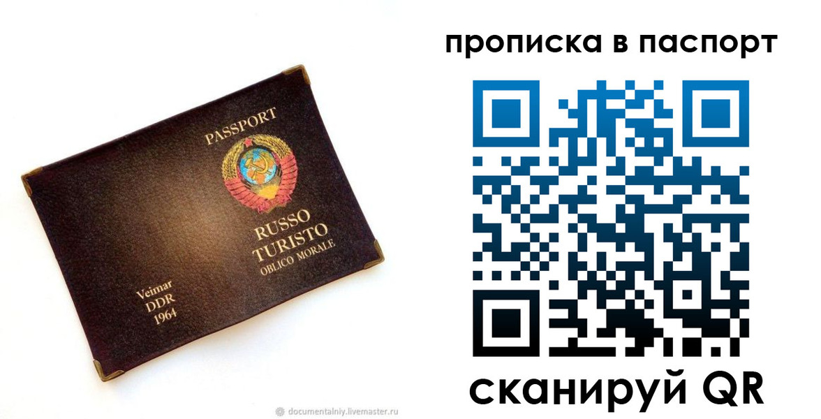прописка ребенка в Очёре