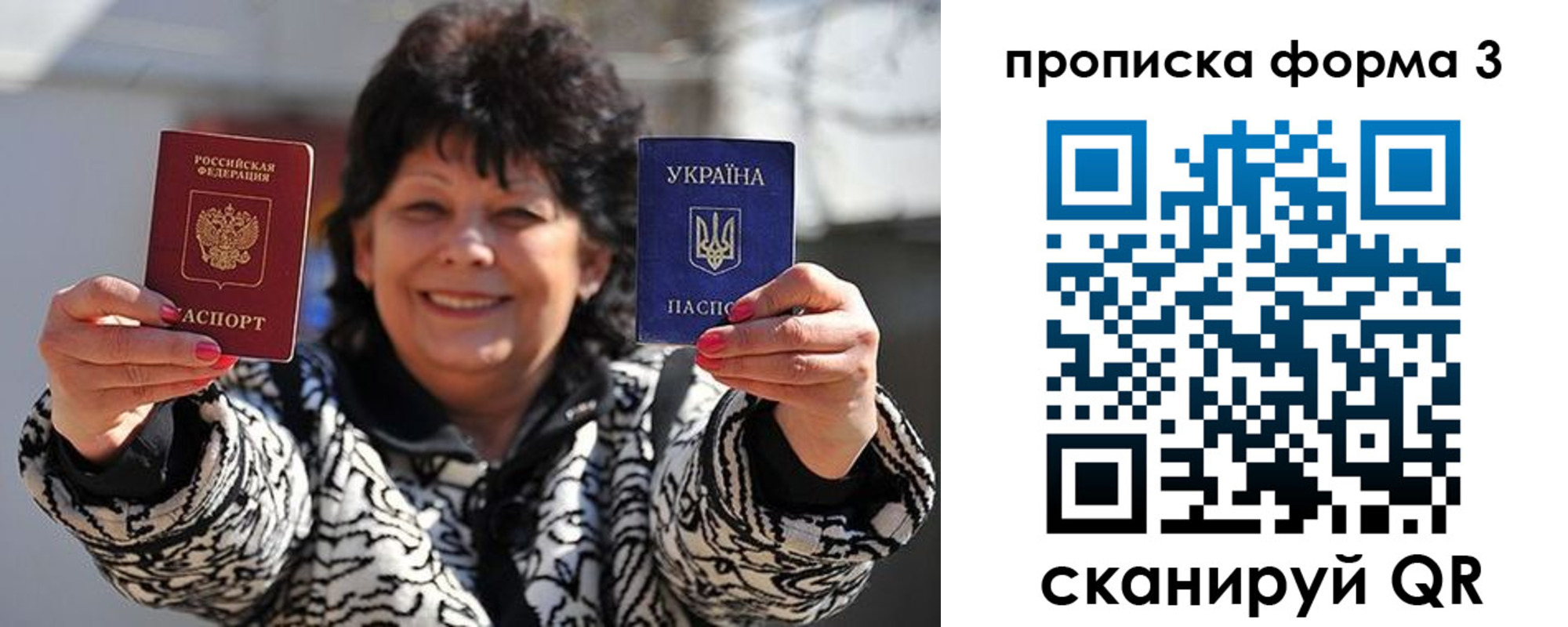 прописка паспорт в Очёре